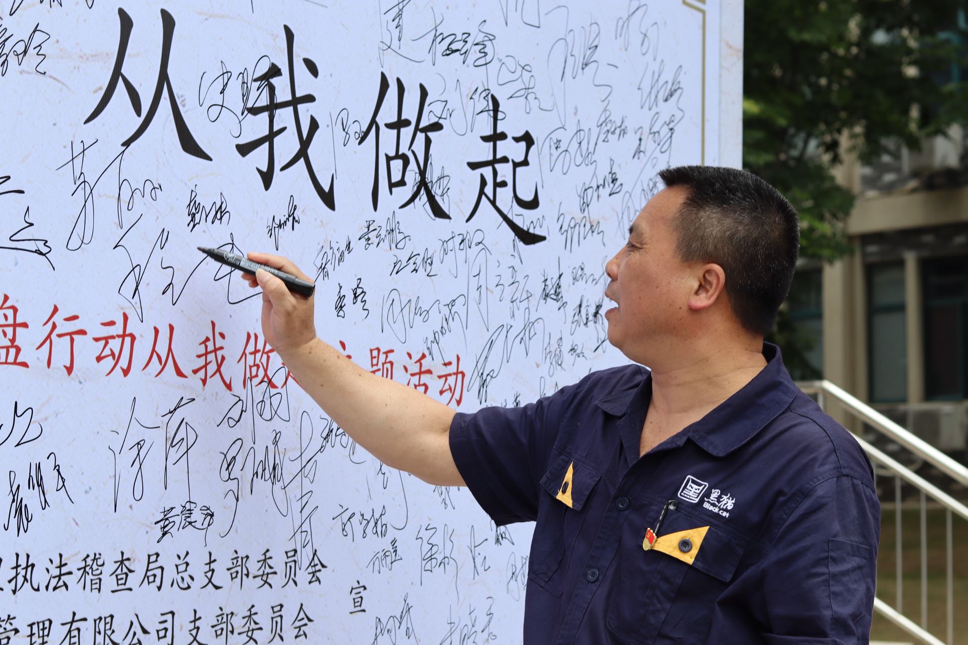 開門子物業(yè)黨支部書記、董事長(zhǎng)程仁能簽名留念.jpg