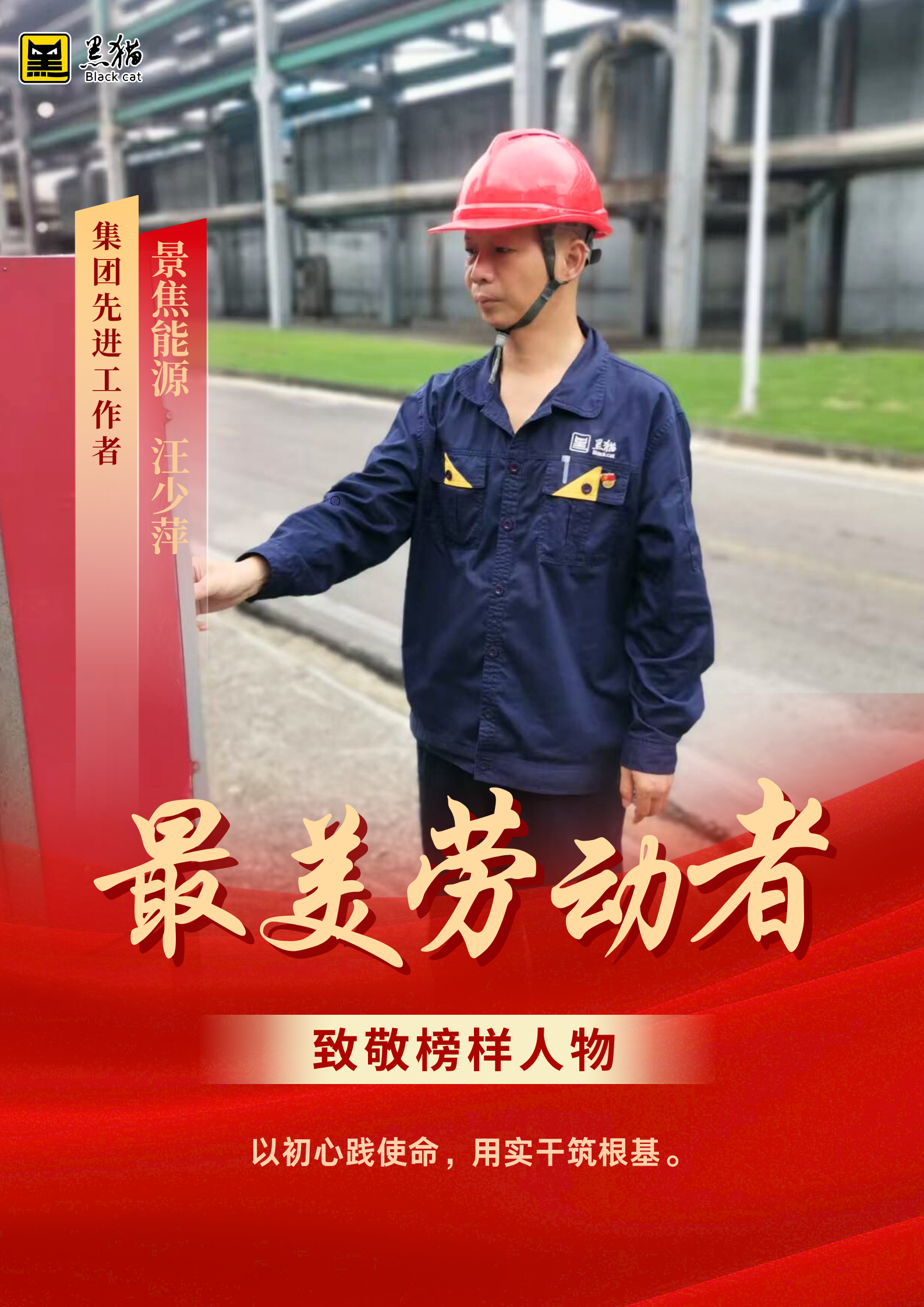 最美勞動(dòng)者002.png 最美勞動(dòng)者002.png